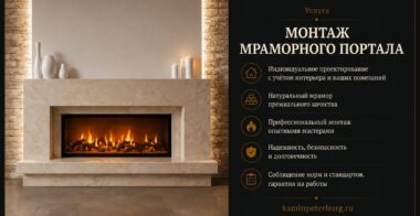 Монтаж мраморного портала